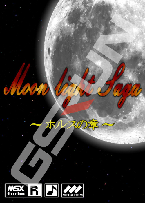 Moonlight Saga (MSX Turbo R) (Spanish)